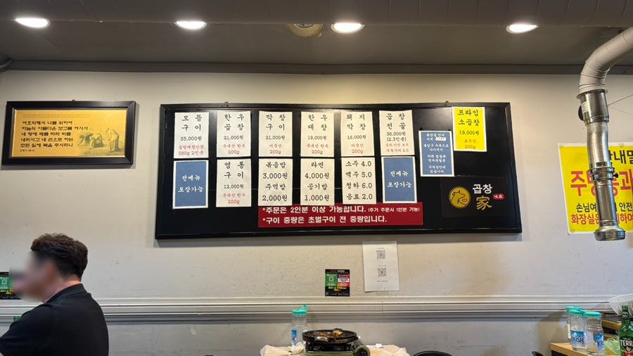 곱창가 사진 2