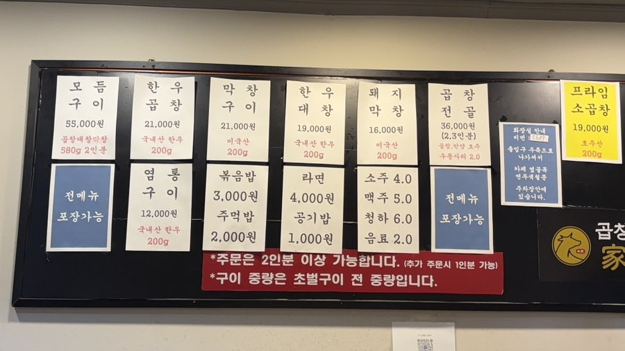 곱창가 사진 3