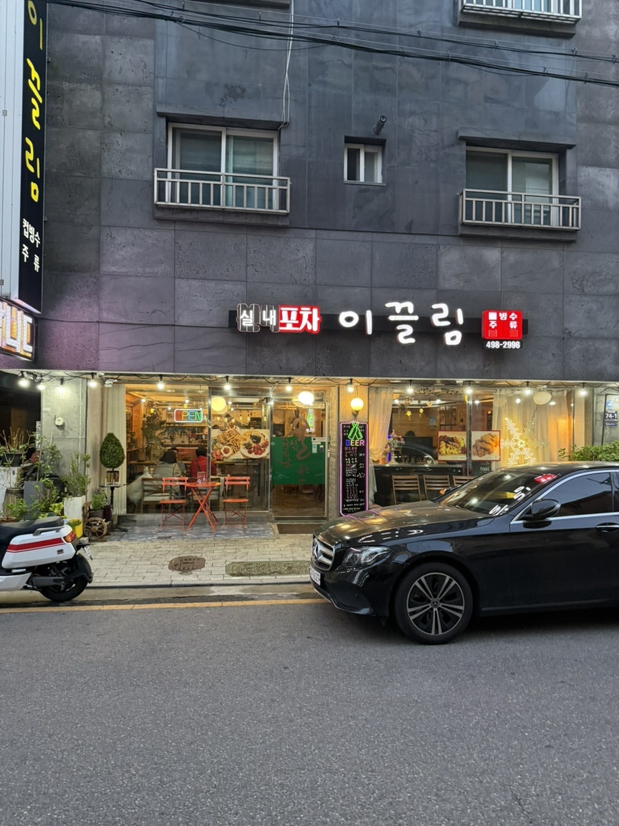 이끌림 사진 3