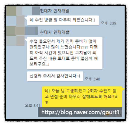  현대자동차 경영전략 사업 홍보 마케팅 당일과제 PT 면접후기