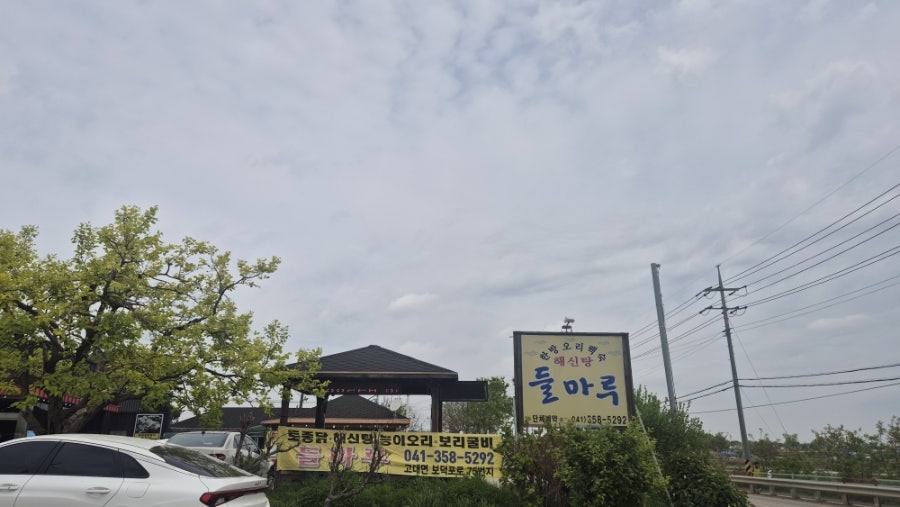 들마루 사진 3