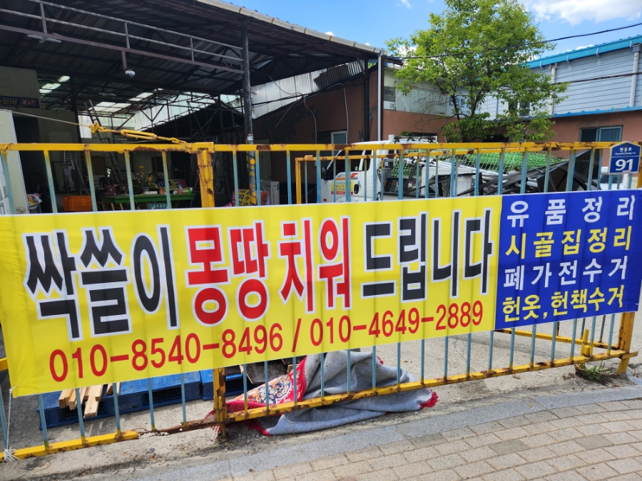 늘푸른클린 사진 1