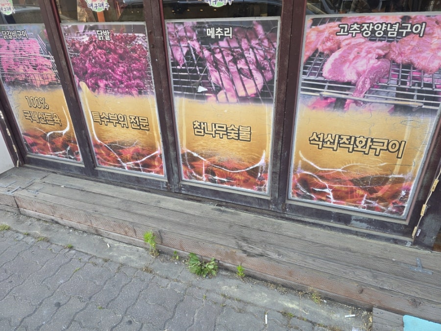 땡구땡구 관저점 사진 2