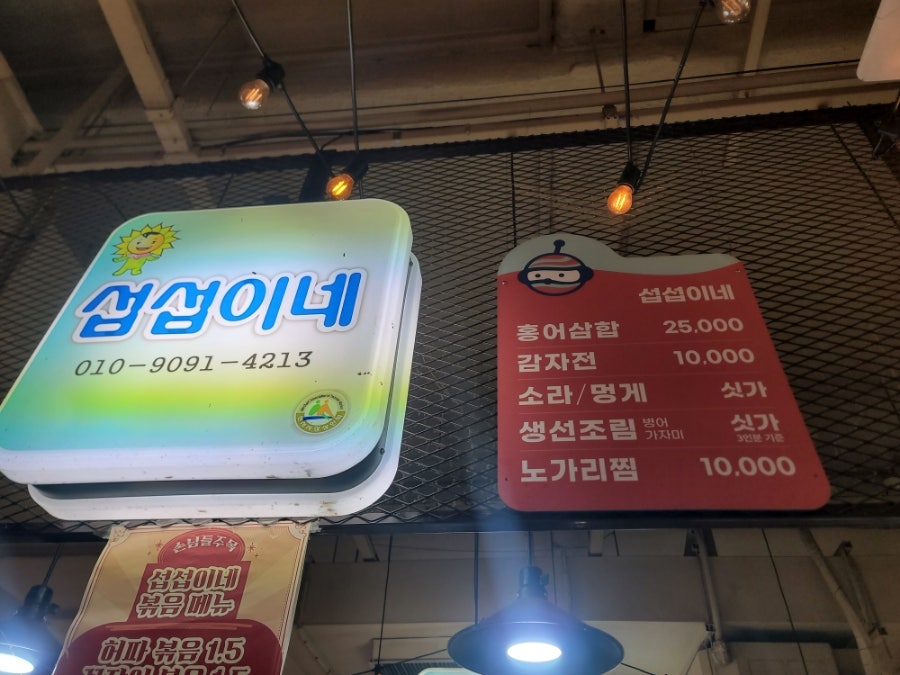다슬기요리전문점 사진 6