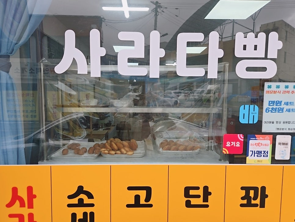 행운분식 화순점 사진 3