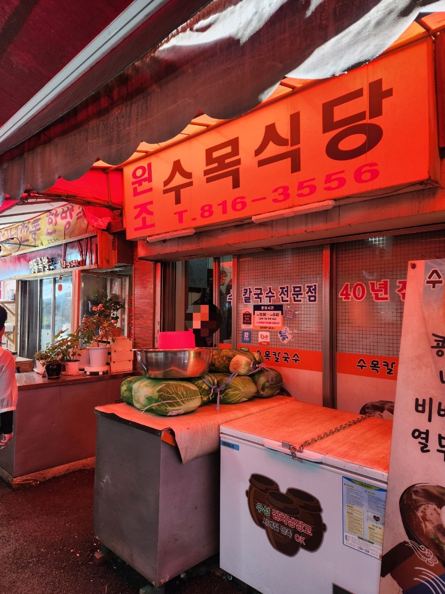수목식당 사진 1