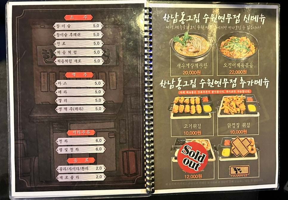 한남동그집 수원호매실점 사진 2