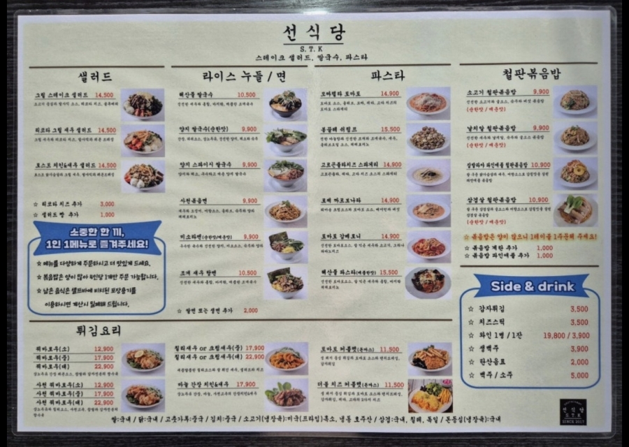 Seonsikdang photo 4