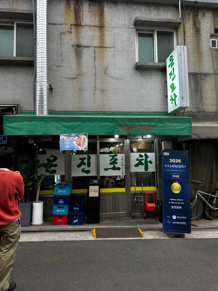 문래 은진포차 웨이팅 후기 (5월 공사, 2호점)