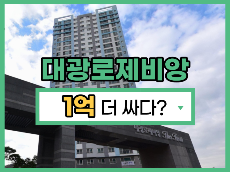  의정부아파트경매 산곡동 아파트 매물 추천