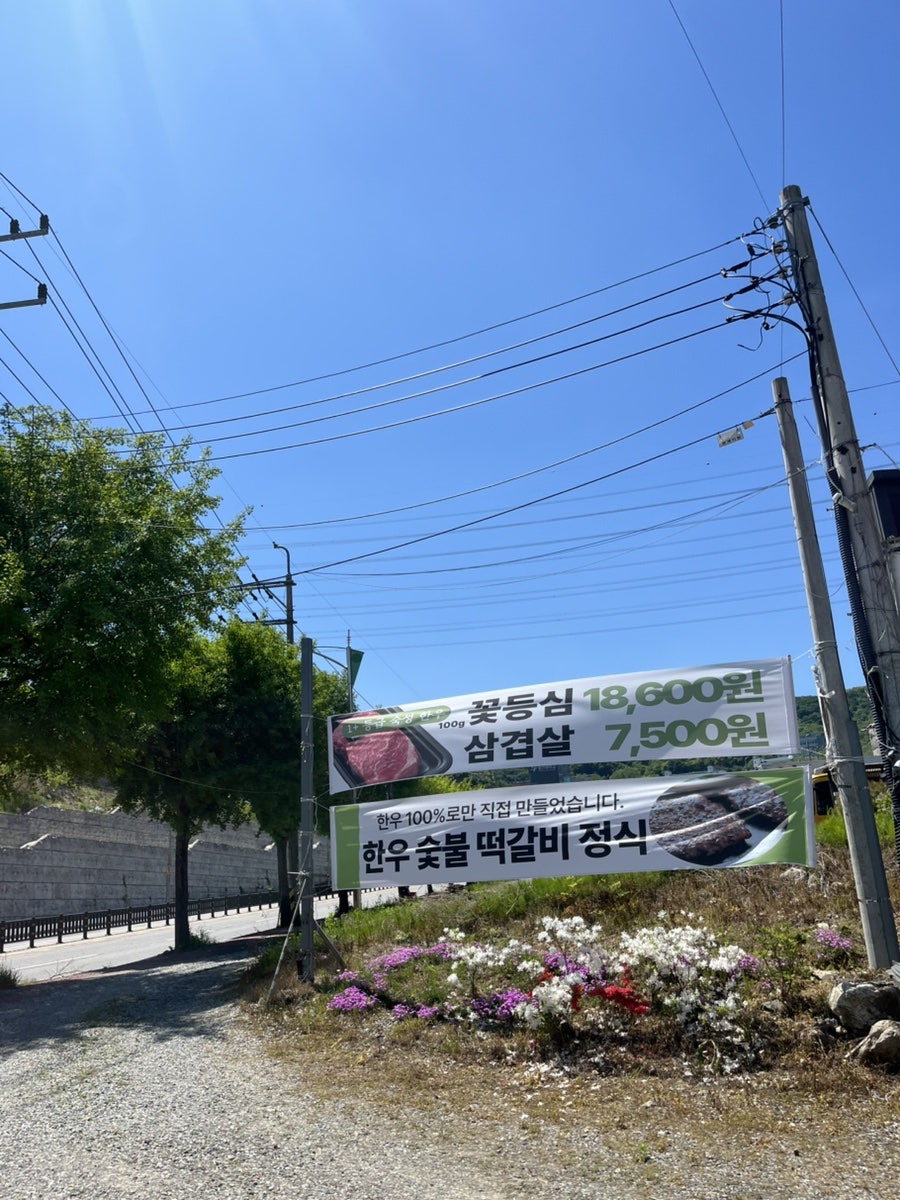김남희한우 사진 2