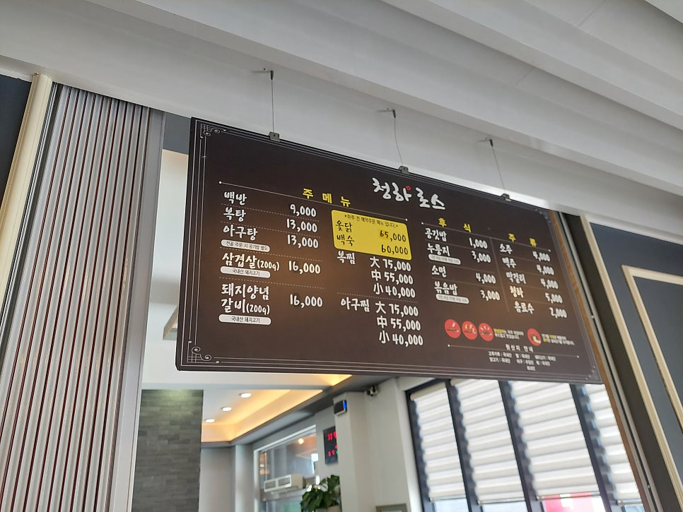청하로스 사진 2