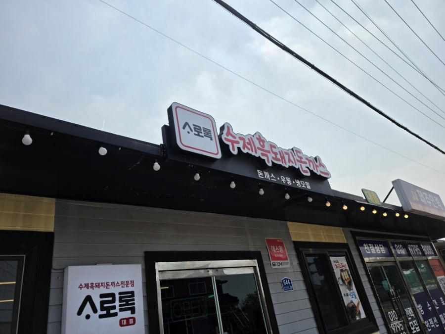 Sororok photo 1