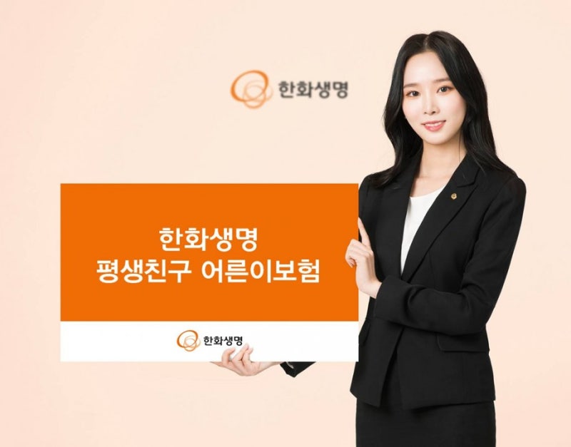 어른이보험 가입 막차? 30대도 가입하는 어린이보험의 매력