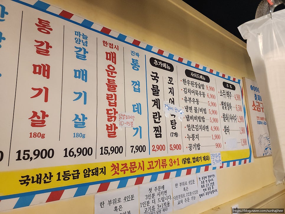 춘자네소금구이 나주혁신점 사진 5
