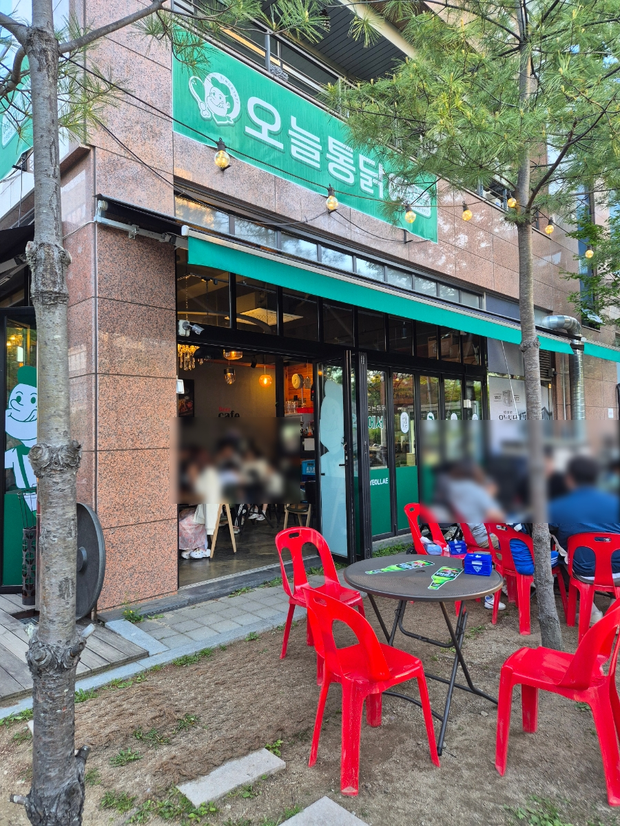 오늘통닭 별내점 사진 1
