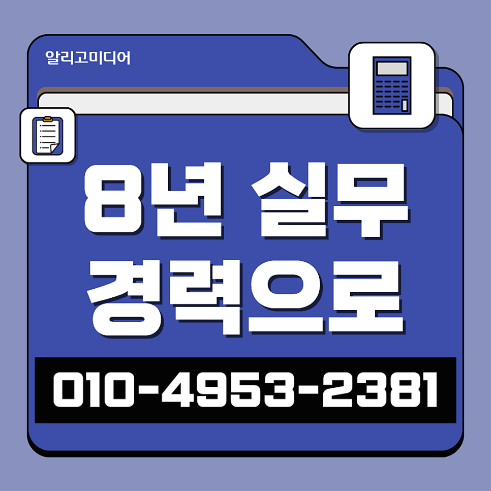 언론홍보대행사 주도 면밀하게 파악하고 결정해야지