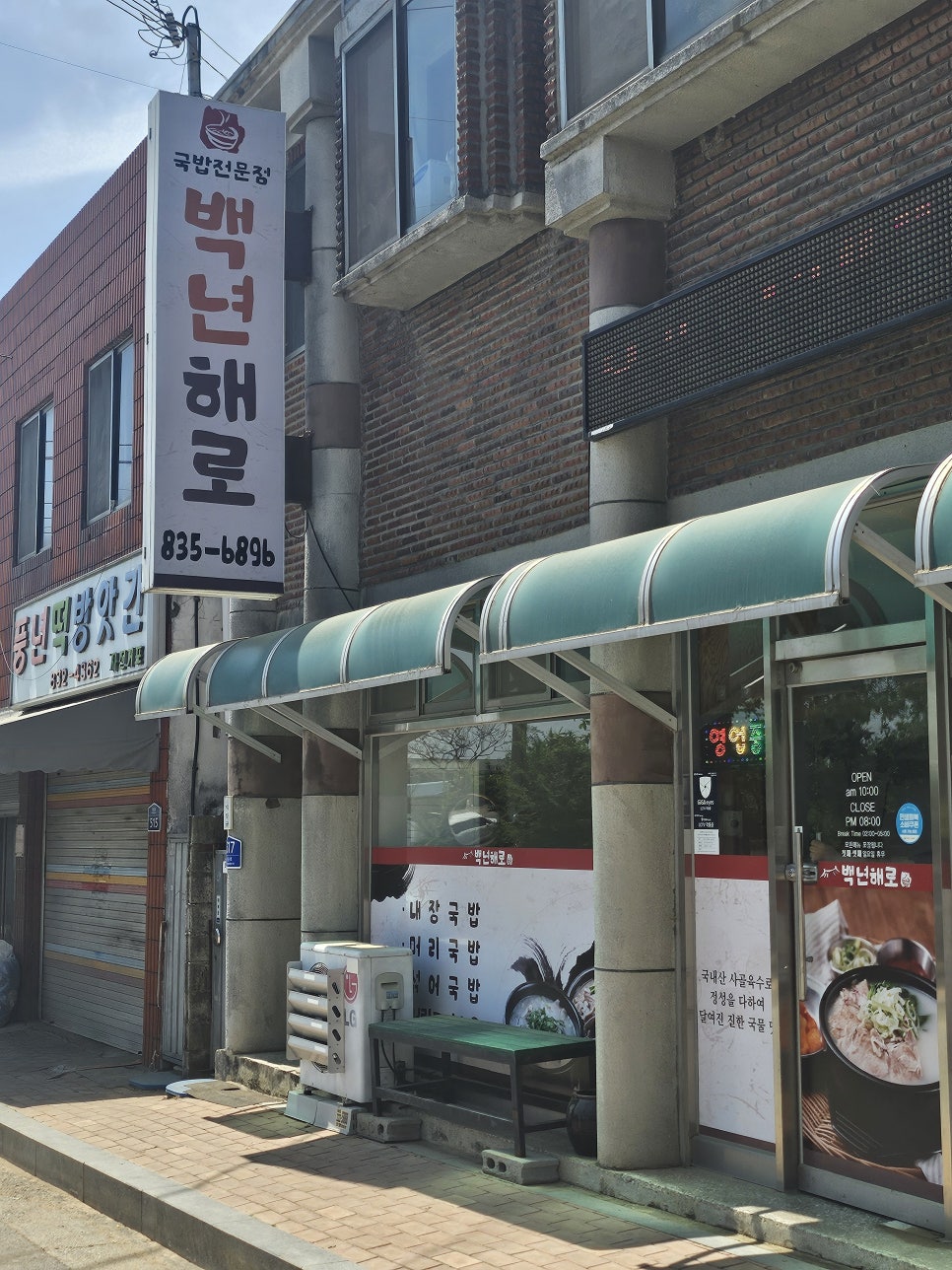백년해로 사진 2