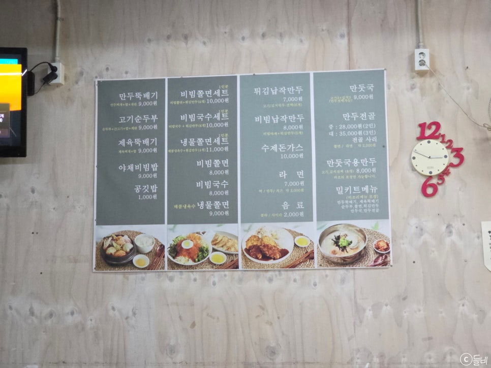 효재만두 사진 2