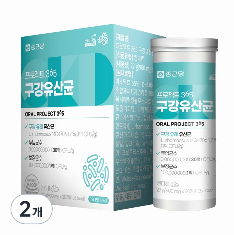 구강 유산균 추천 BEST 3! 입냄새 고민 해결하고 상쾌한 아침 맞이하는 법