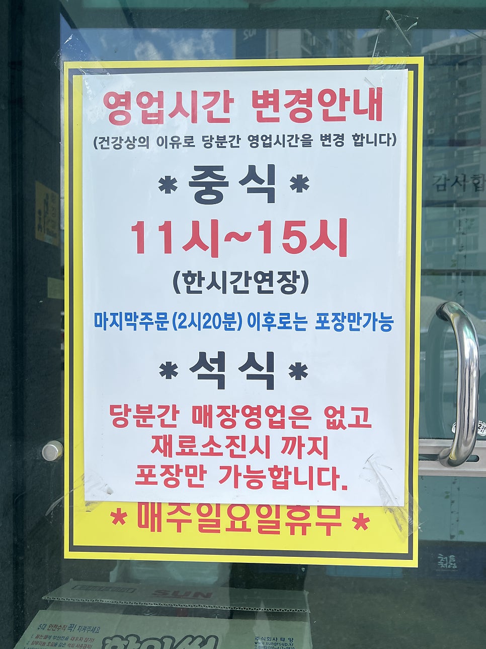 길모퉁이 사진 2