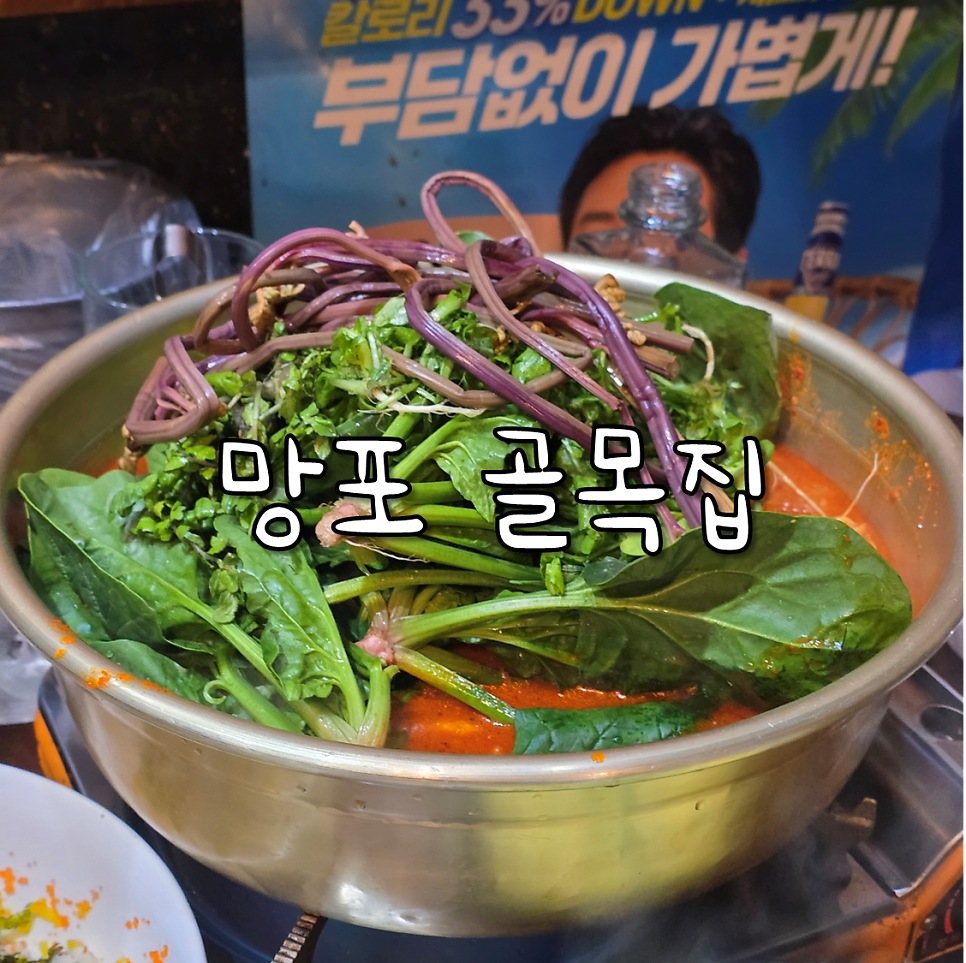골목집 망포본점 사진 1