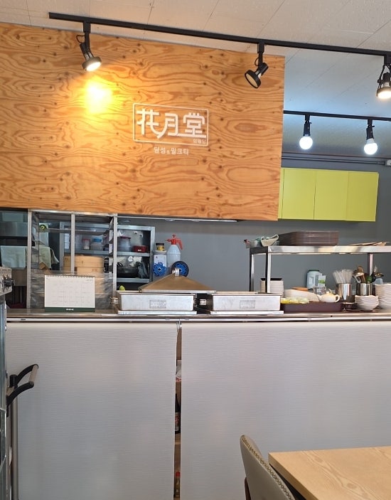 화월당 사진 5