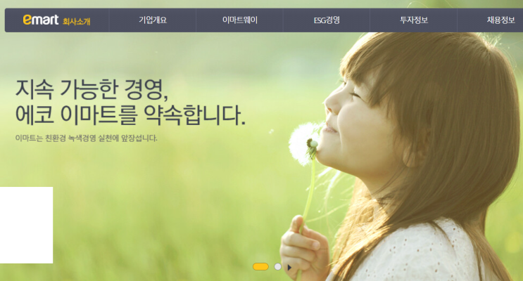  이마트 주가 전망, 유통 업황과 주가 흐름 체크 포인트