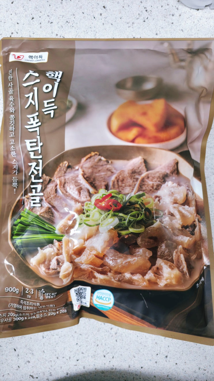 핵이득 스지 폭탄 전골