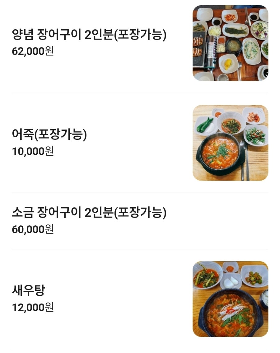만강 사진 2