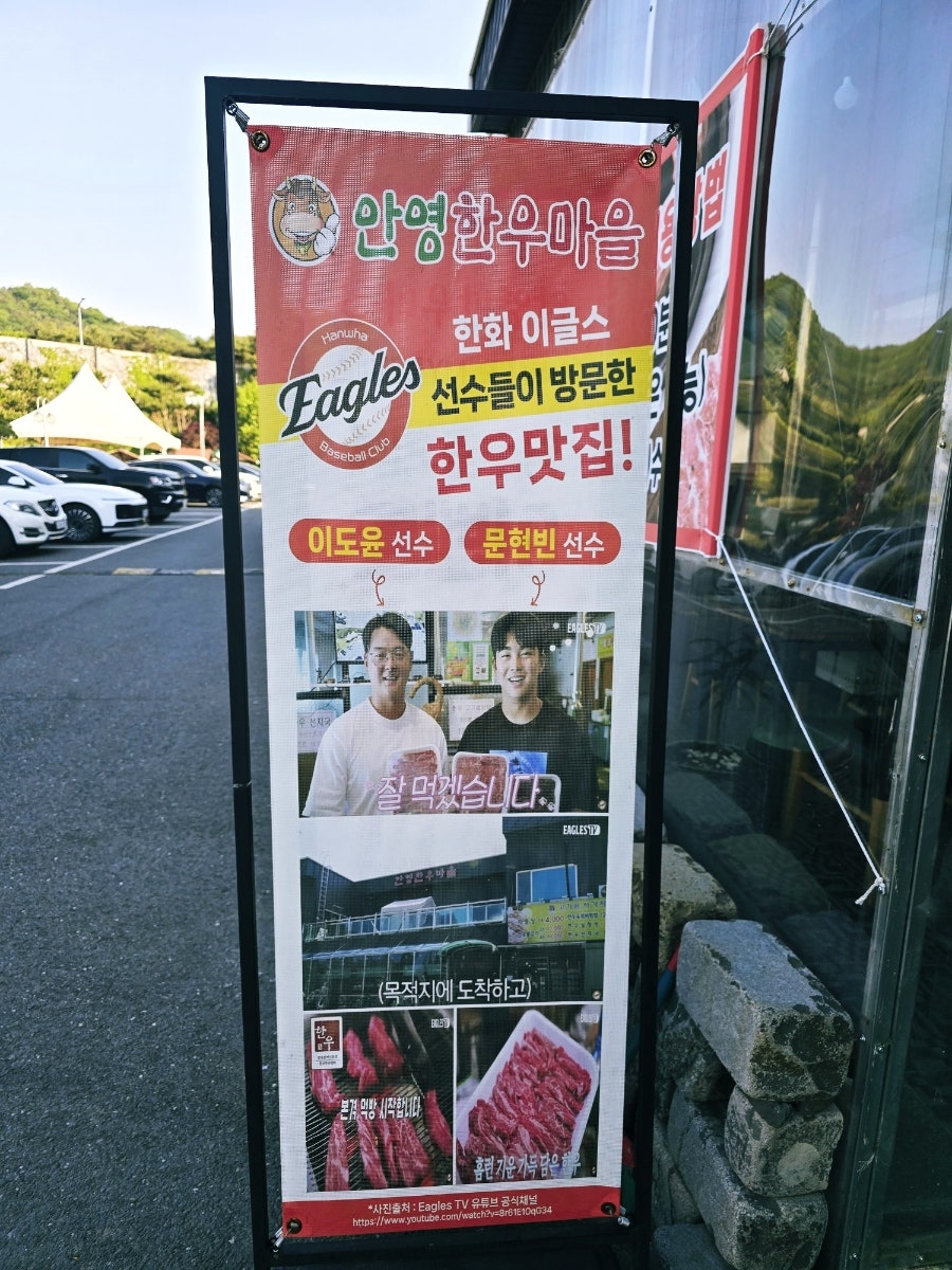 안영한우마을 사진 6
