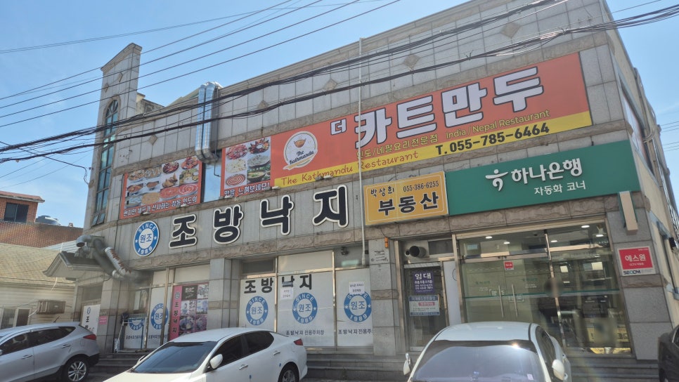 더카트만두 사진 2