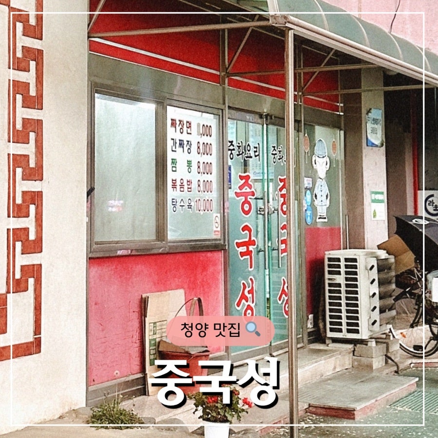 중국성 사진 1