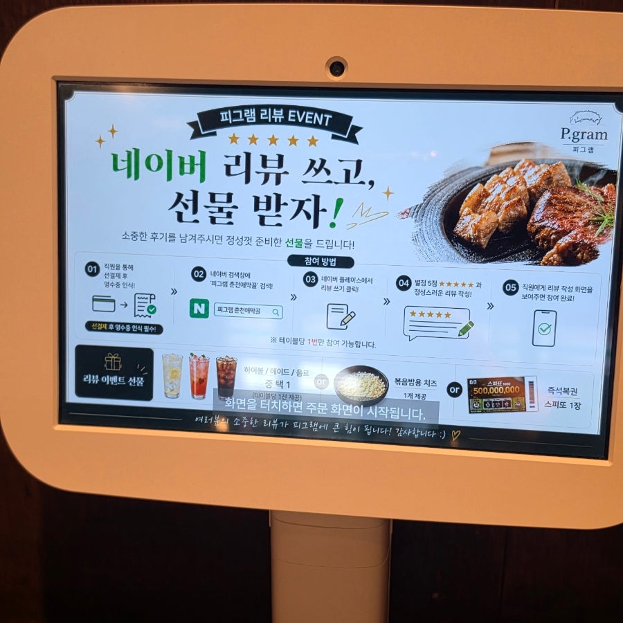 피그램 애막골점 사진 6