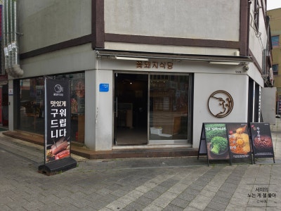 양산고기집 양산역 회식추천 꽃돼지식당 양대창 전골세트 가성비 실화?