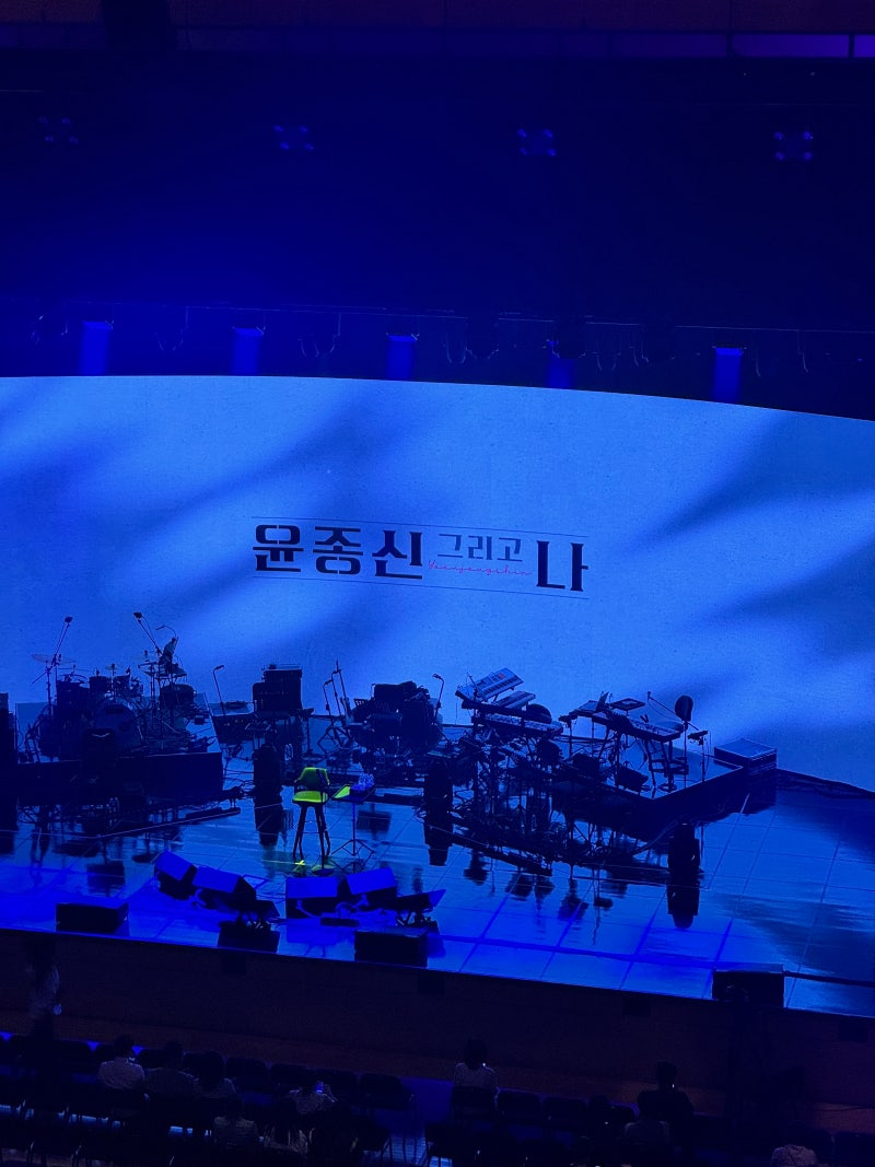 2026 윤종신 대구 콘서트 따끈 후기(필독!!)