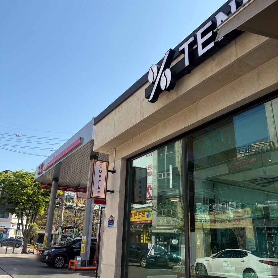 텐퍼센트커피 문학큰나무점 사진 5
