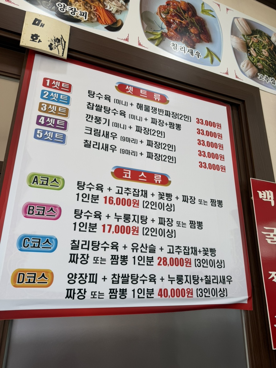 태양그옛날손짜장 사진 6