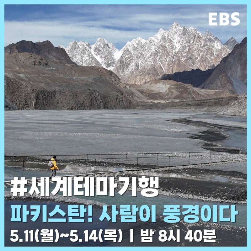 풍경보다 아름다운 사람들을 만나게 되는 곳
