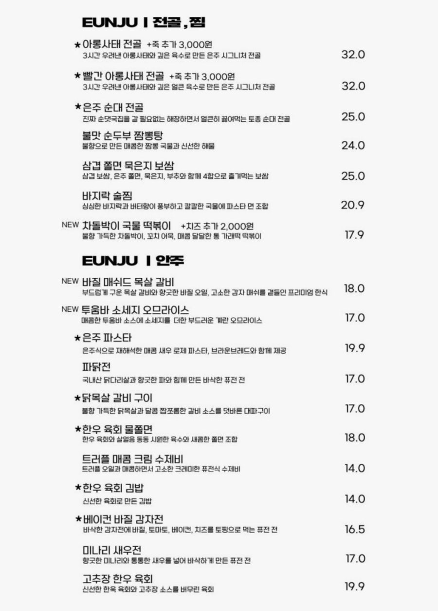 은주 모현점 사진 1