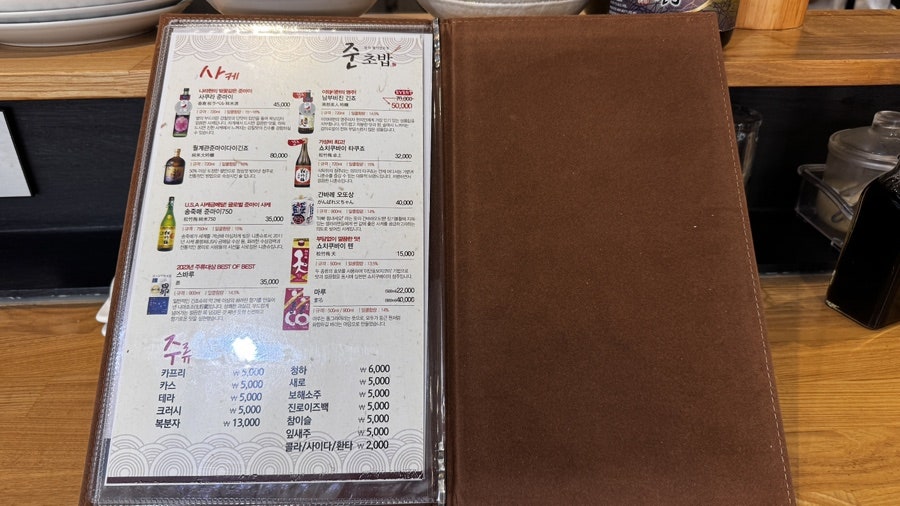 준초밥 사진 6