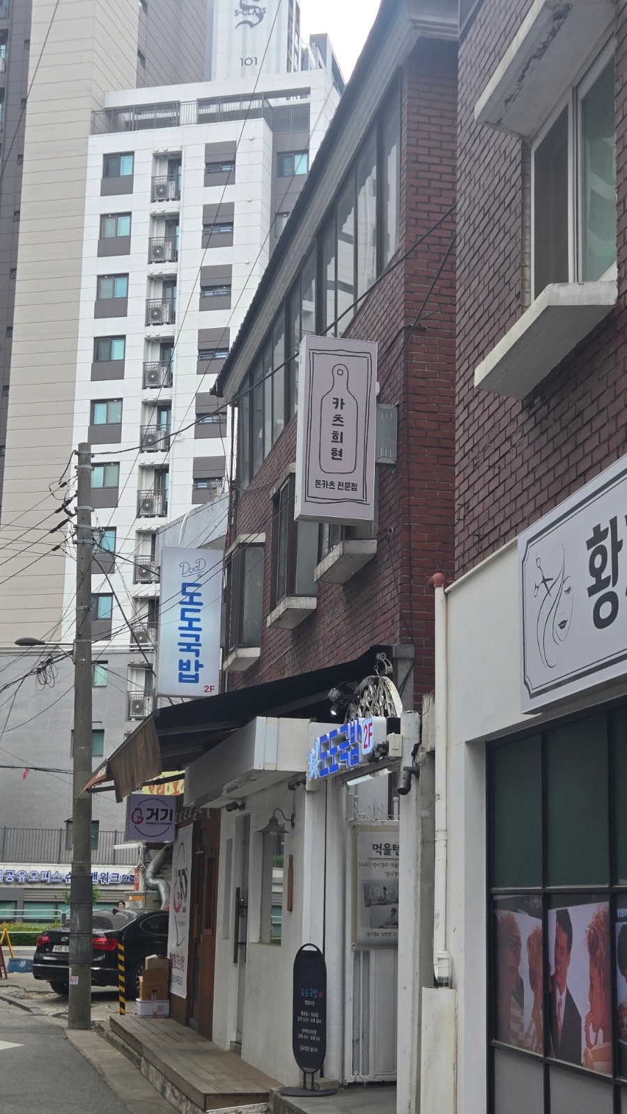 도도국밥 사진 1