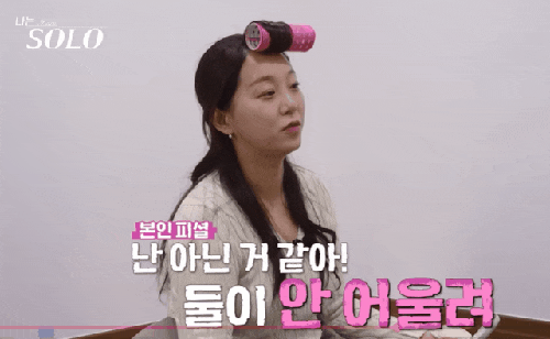  “좋아 죽네~” 31기 옥순 발언 논란  ‘나는 솔로’ 시청자 반응 폭발한 이유(31기 옥순 인스타 주소)