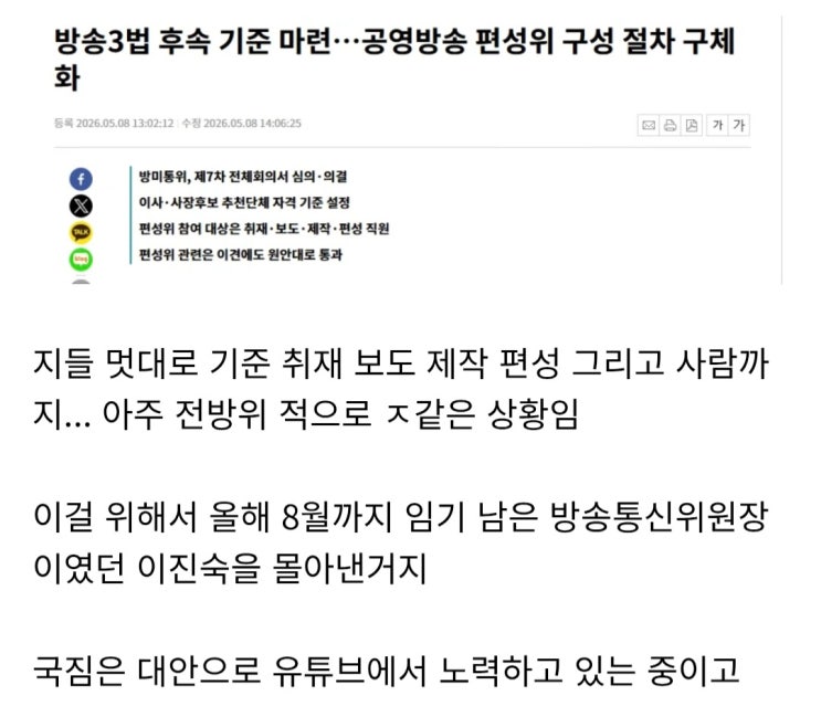  개헌을 언론에서 재대로 조명 못하는 이유