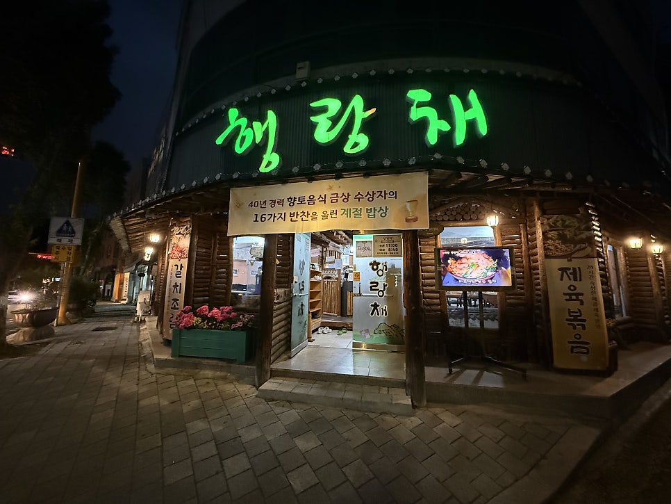 행랑채 사진 2