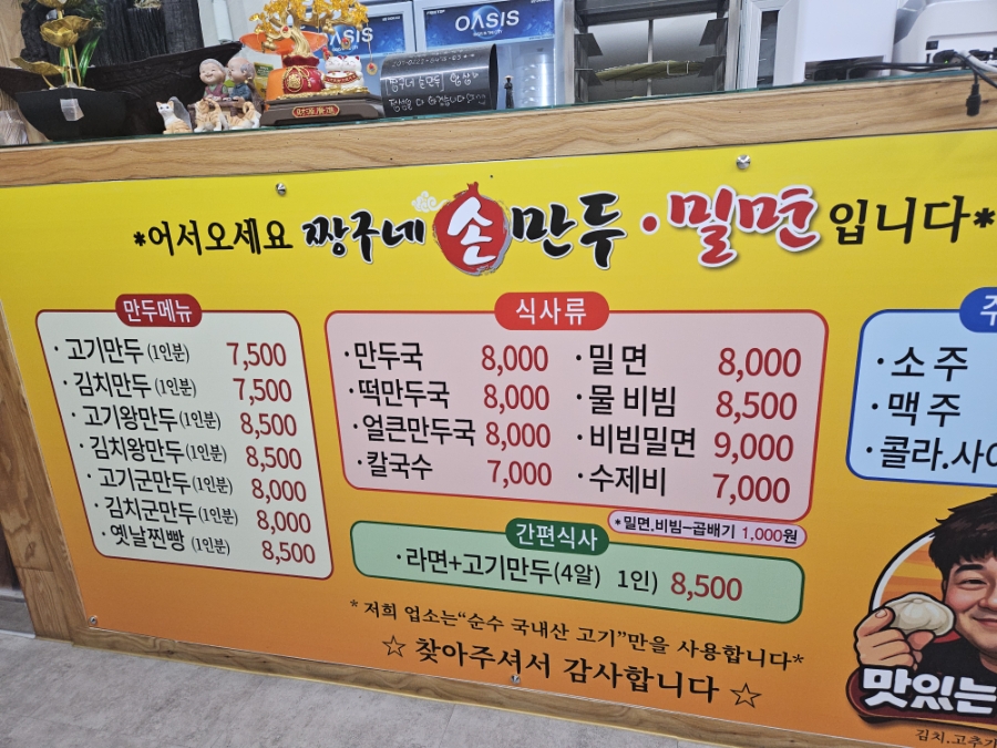 짱구네 사진 2