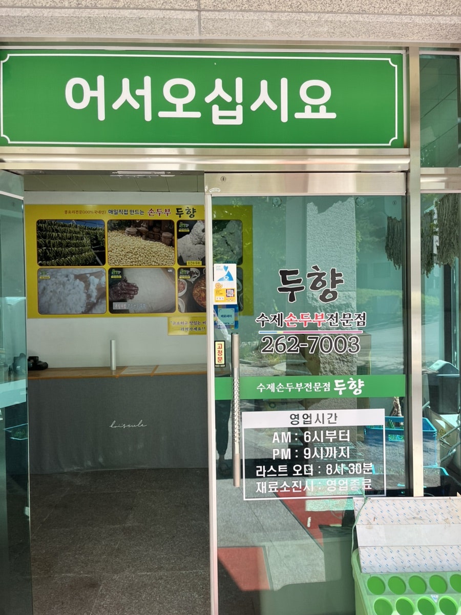 두향 칠전점 사진 3