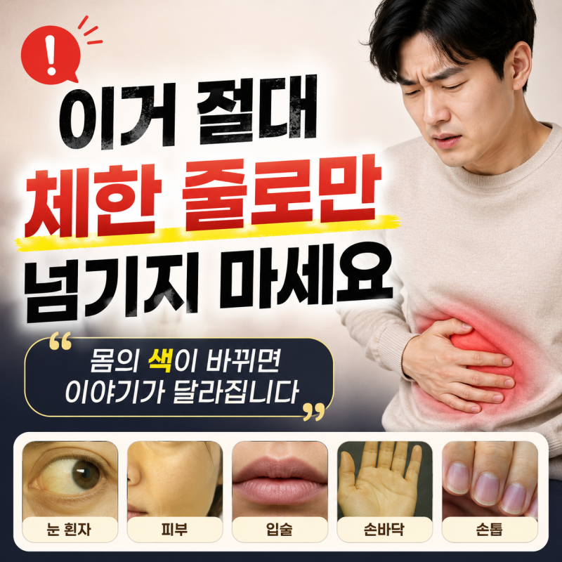 소화불량인줄 알았는데, 담도암 증상 먼저 봐야 할 ‘색깔 신호’