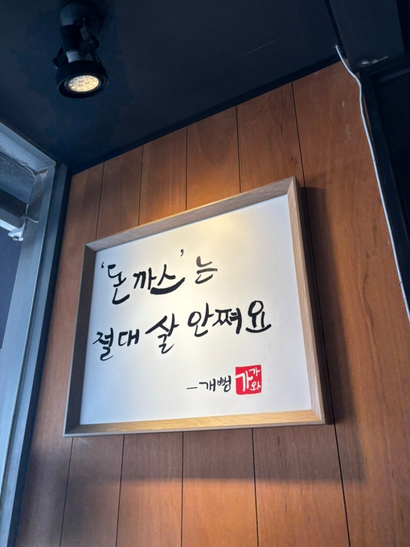 부산 범일동 가가와 여름 별미 카이젠 모밀 냉우동 돈까스 도톰한 생선까스를 찾는다면? 나....