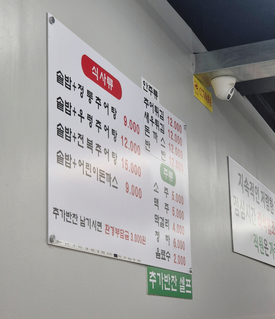 남원정통추어탕 사진 4